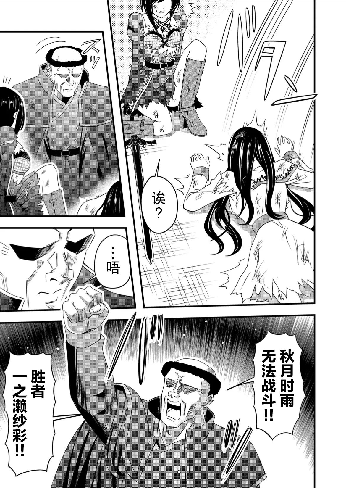 第50话4