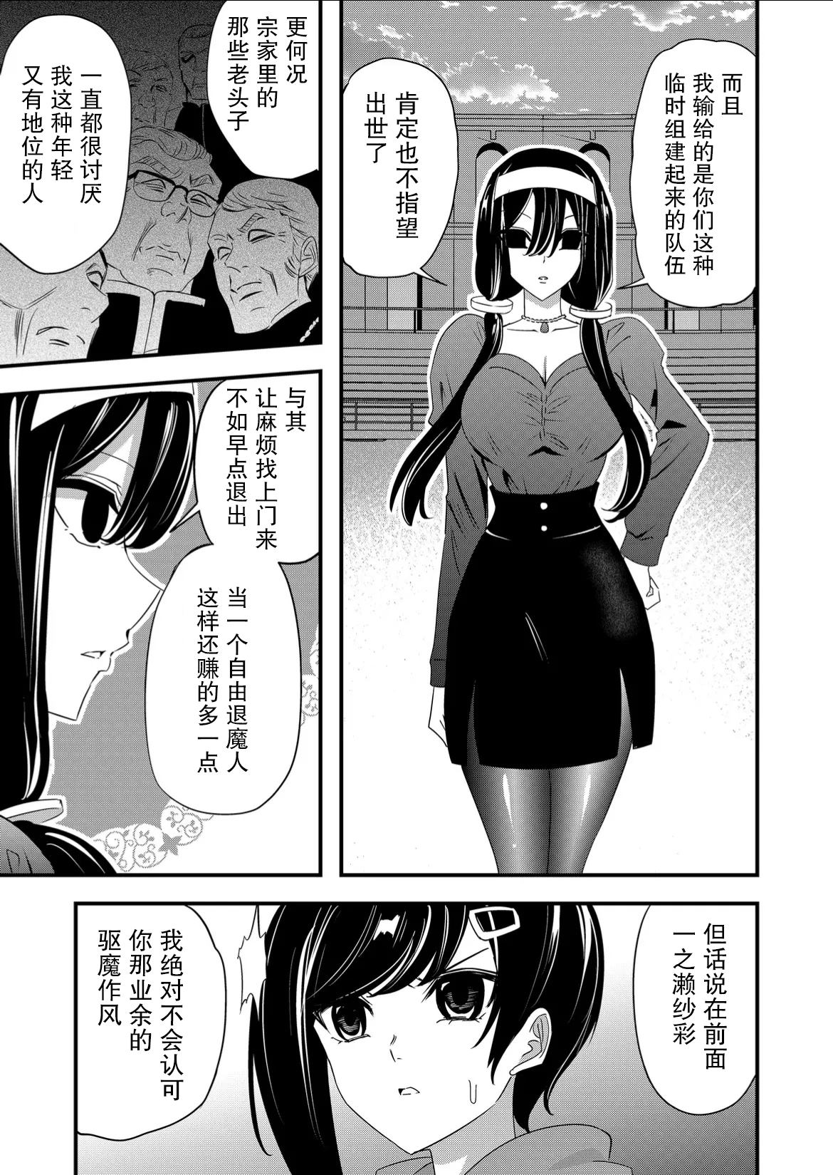 第50话8