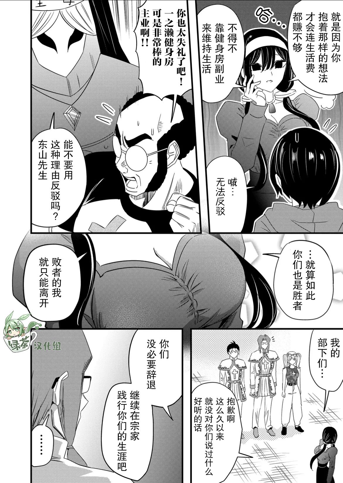 第50话9