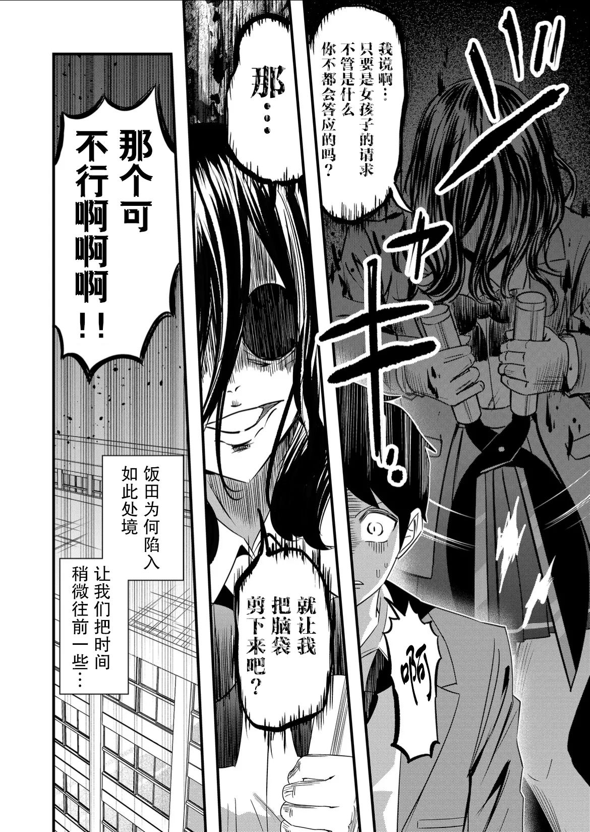 第51话1