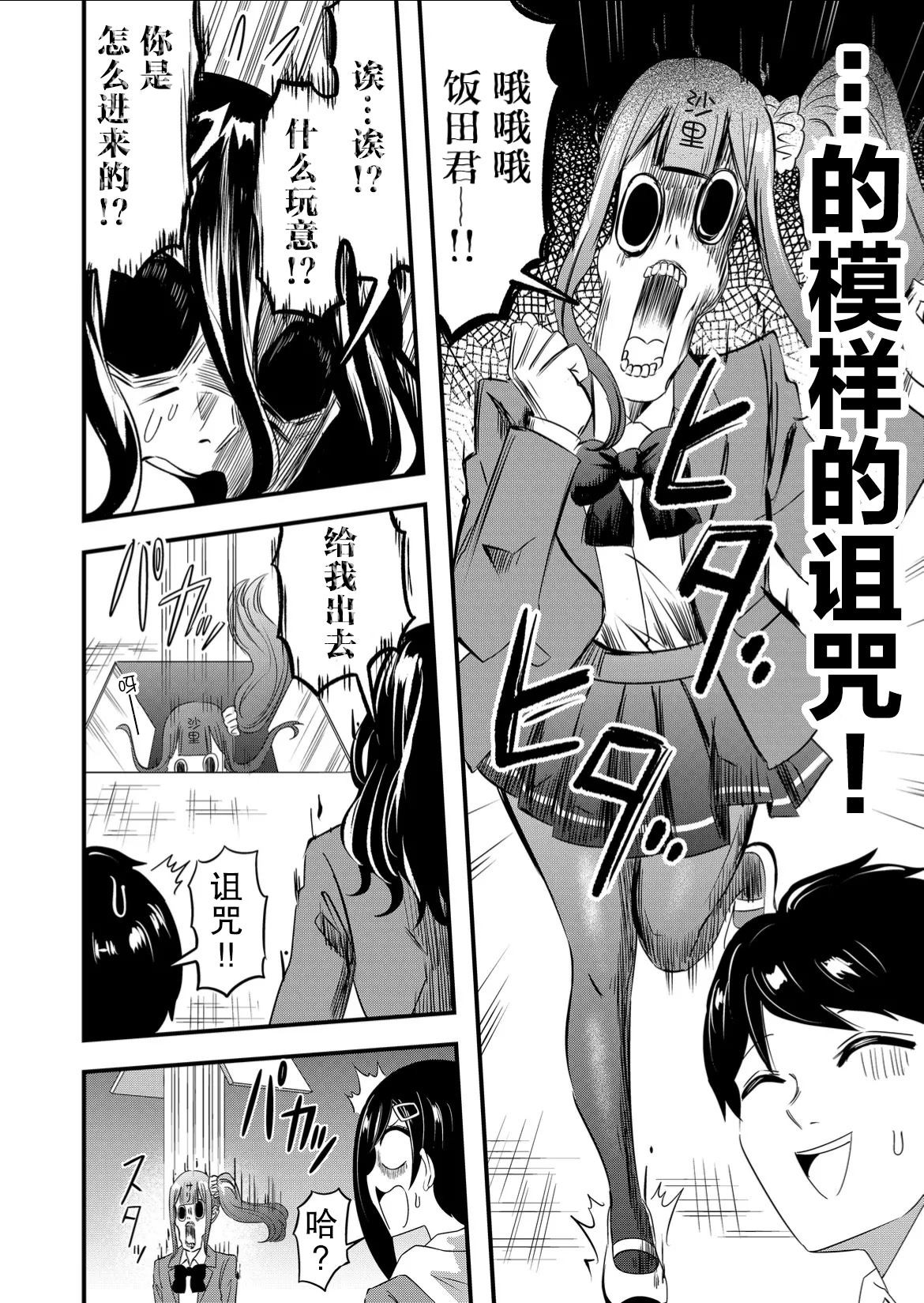 第51话11