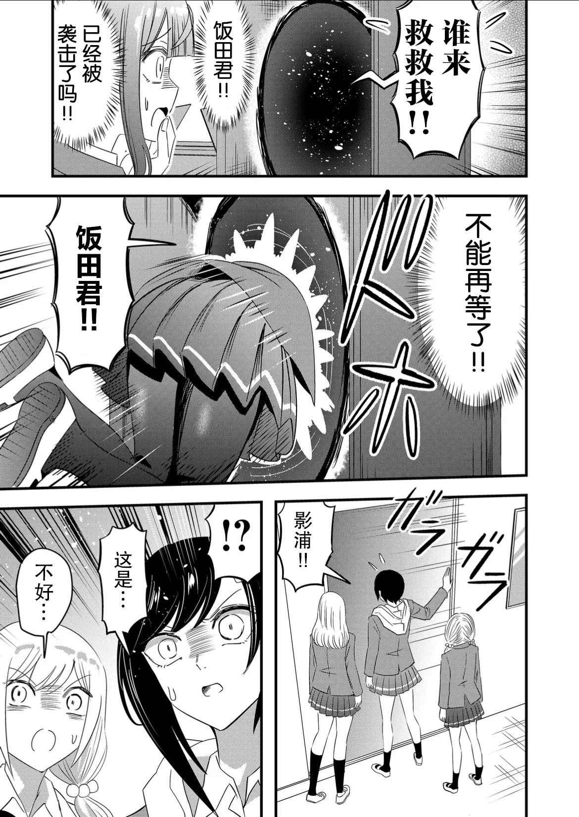 第51话8