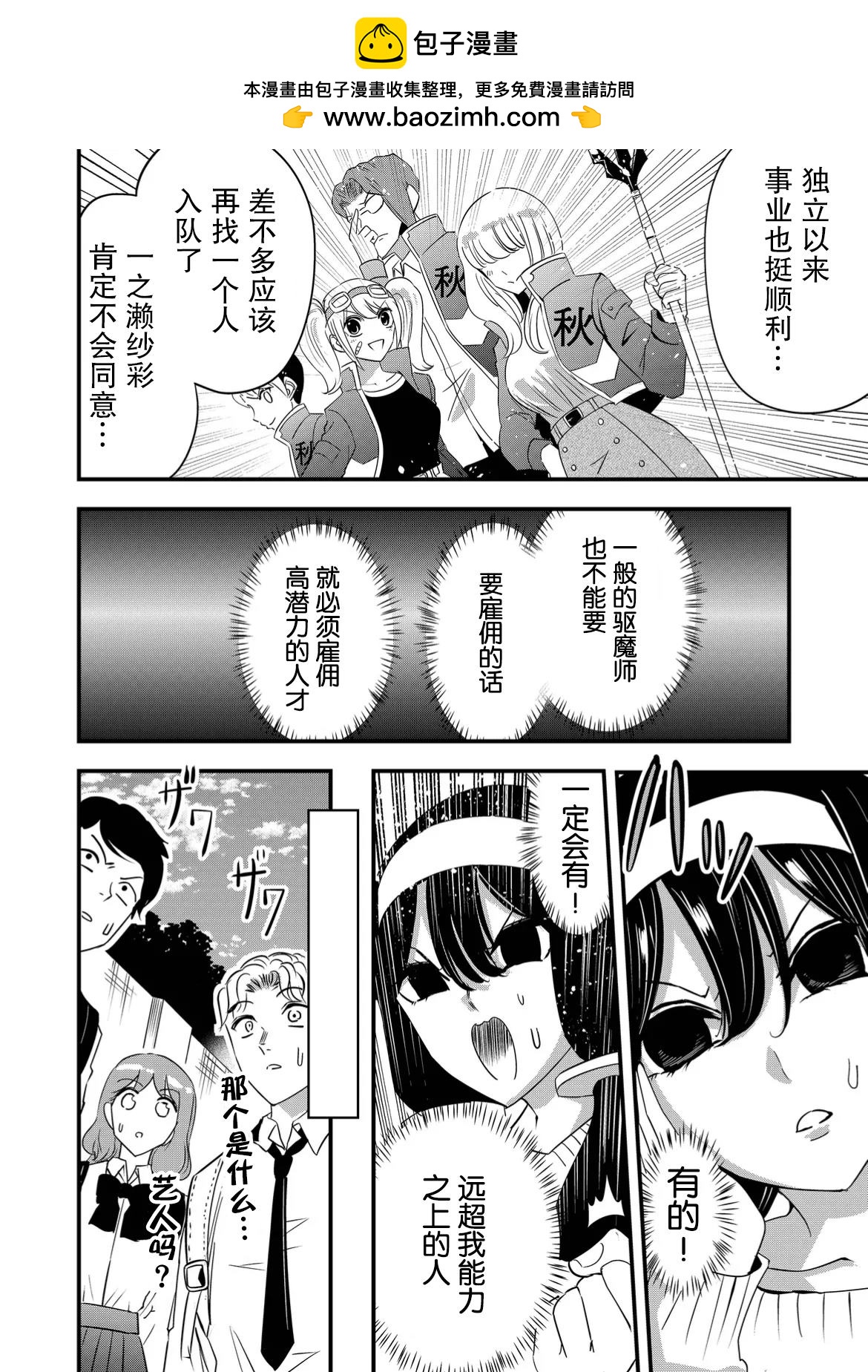 第53话1