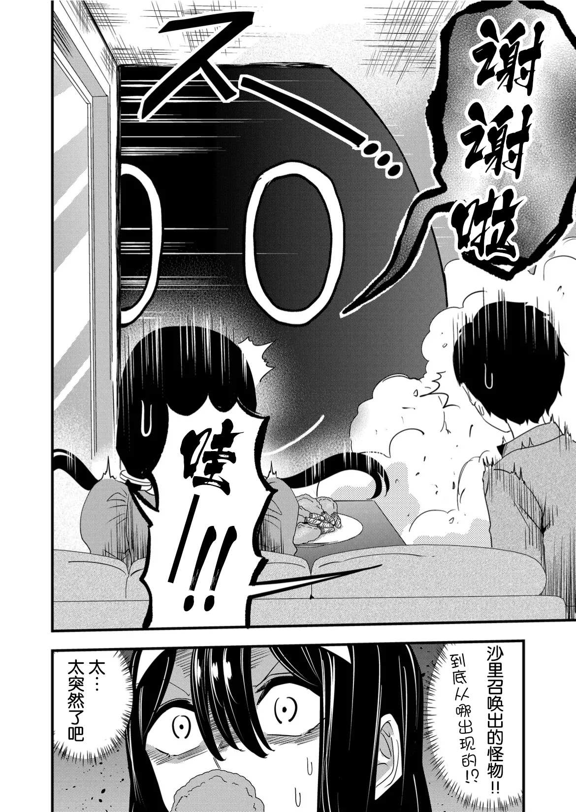 第53话15