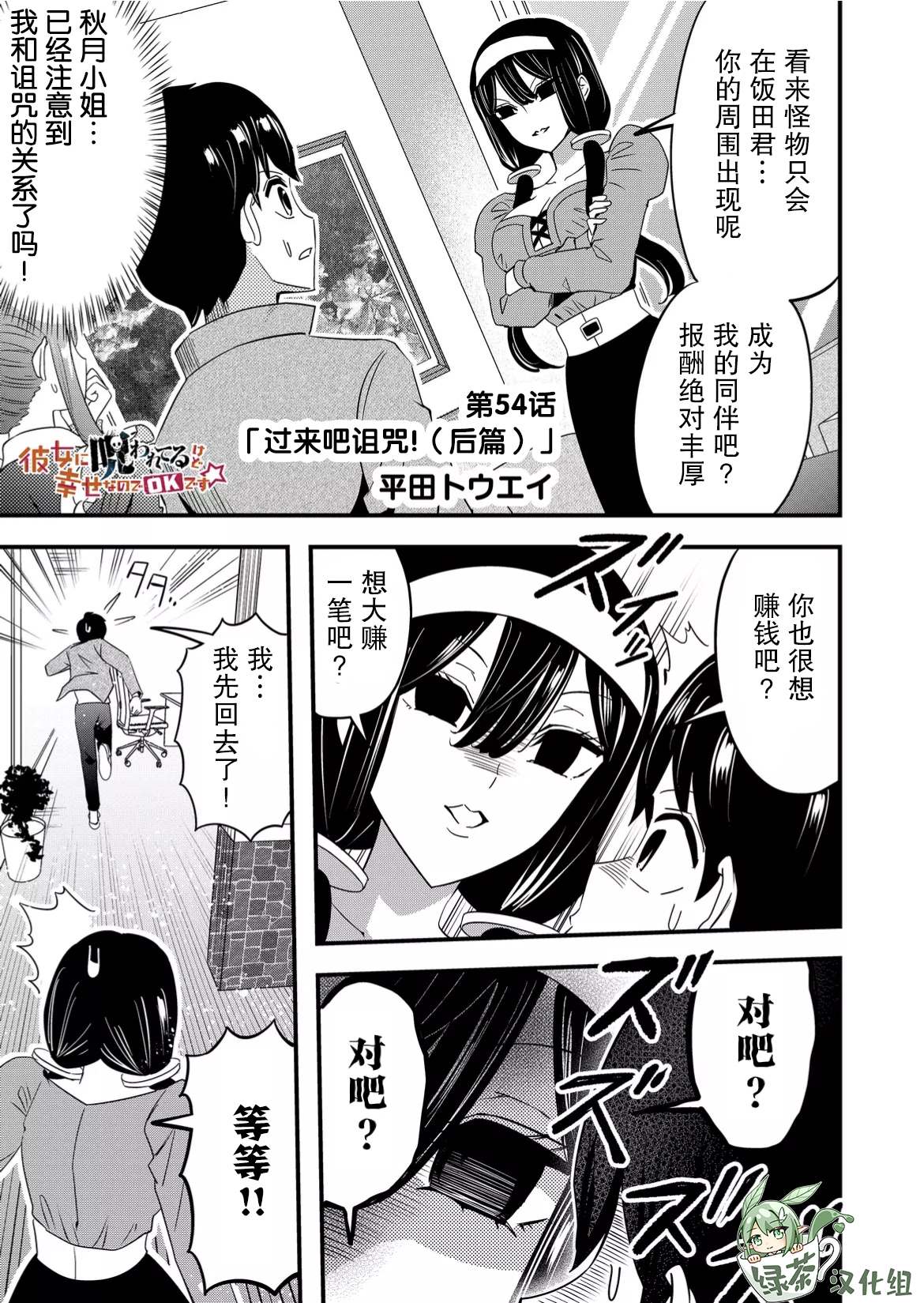 第54话0
