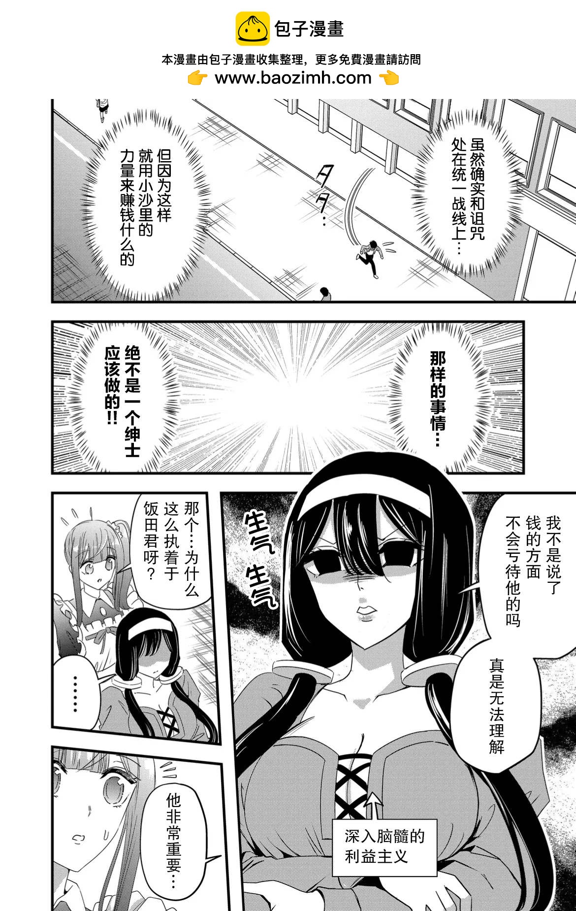 第54话1