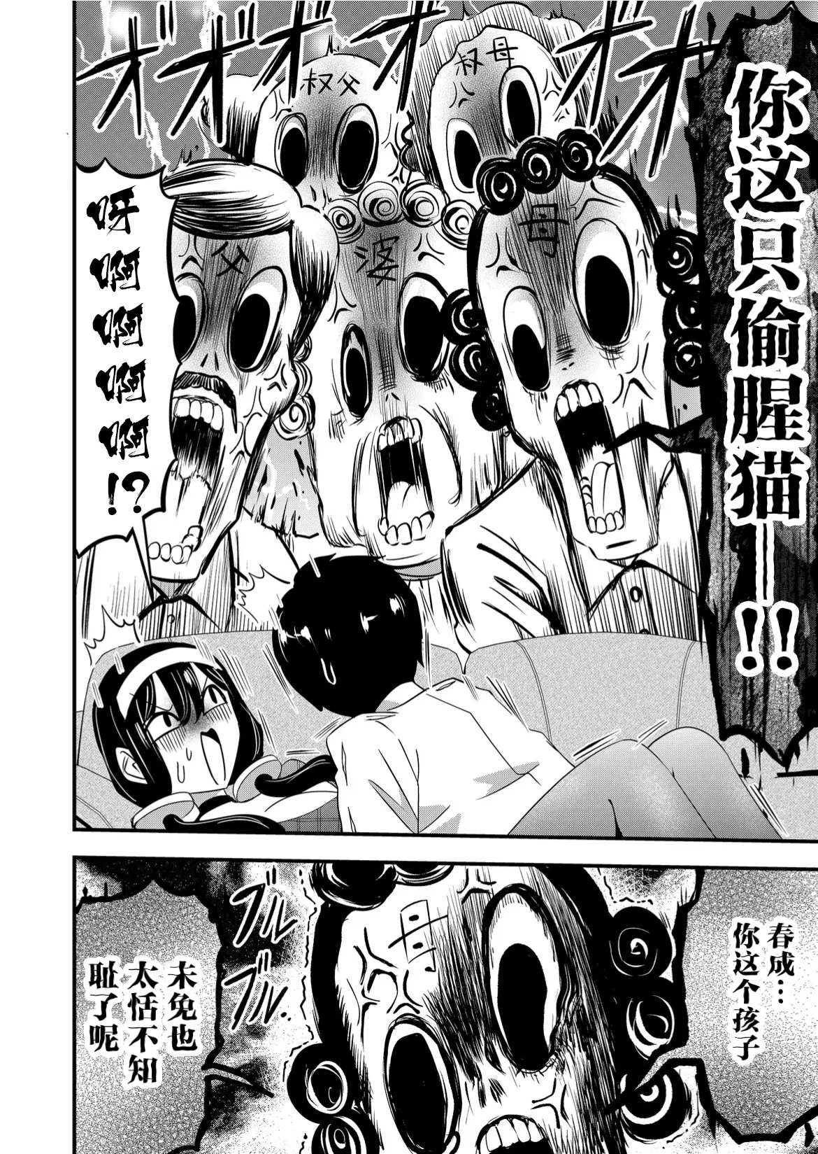 第54话11
