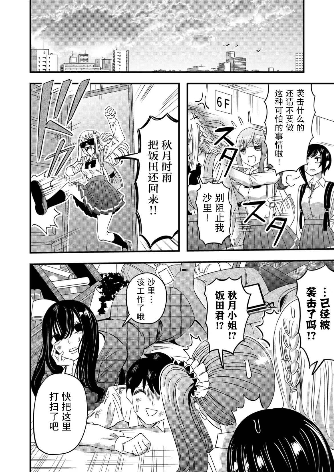 第54话15