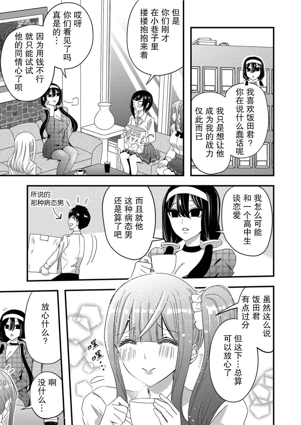 第54话16