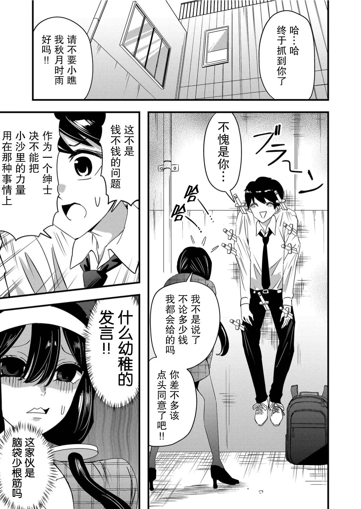 第54话4