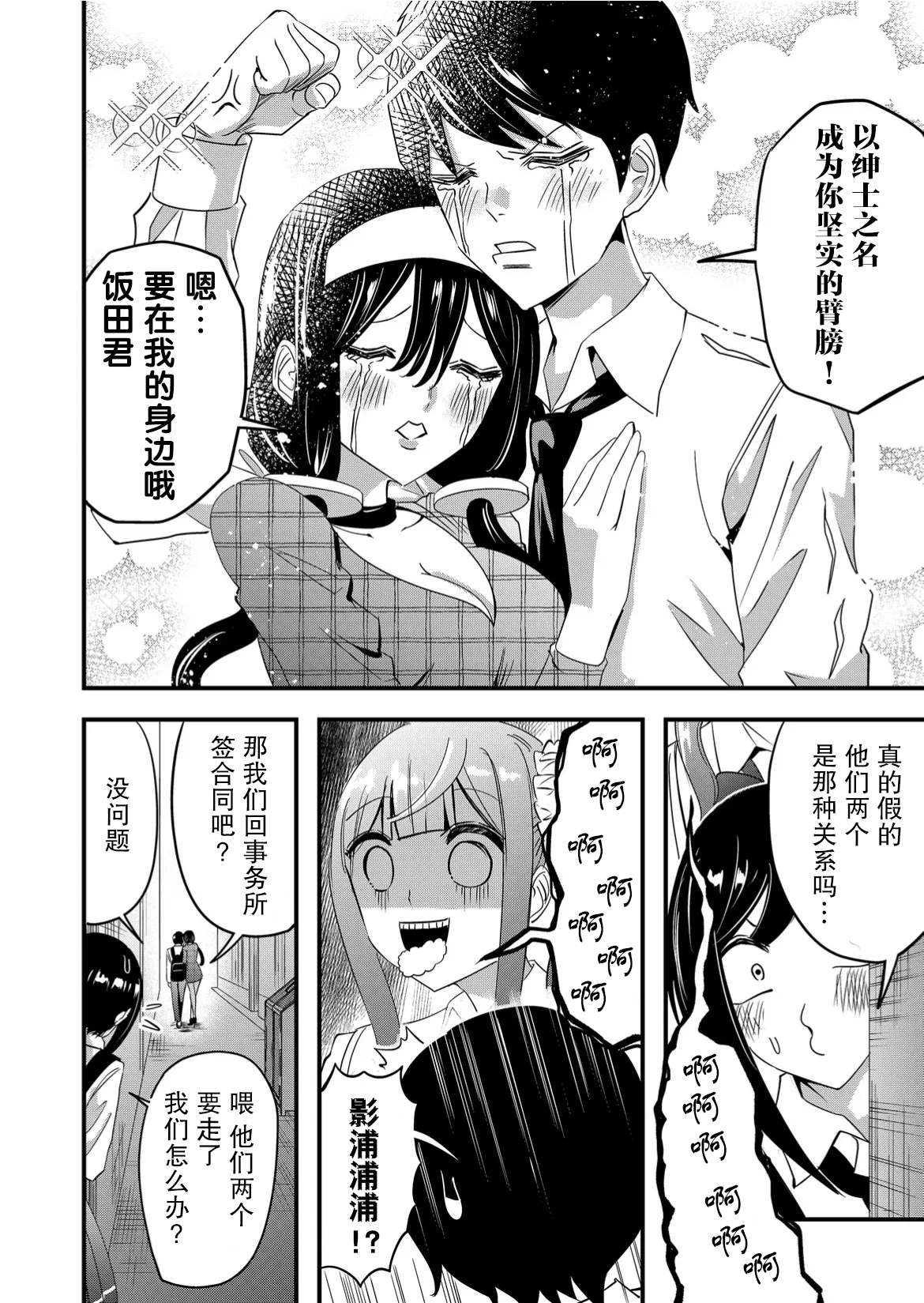 第54话7