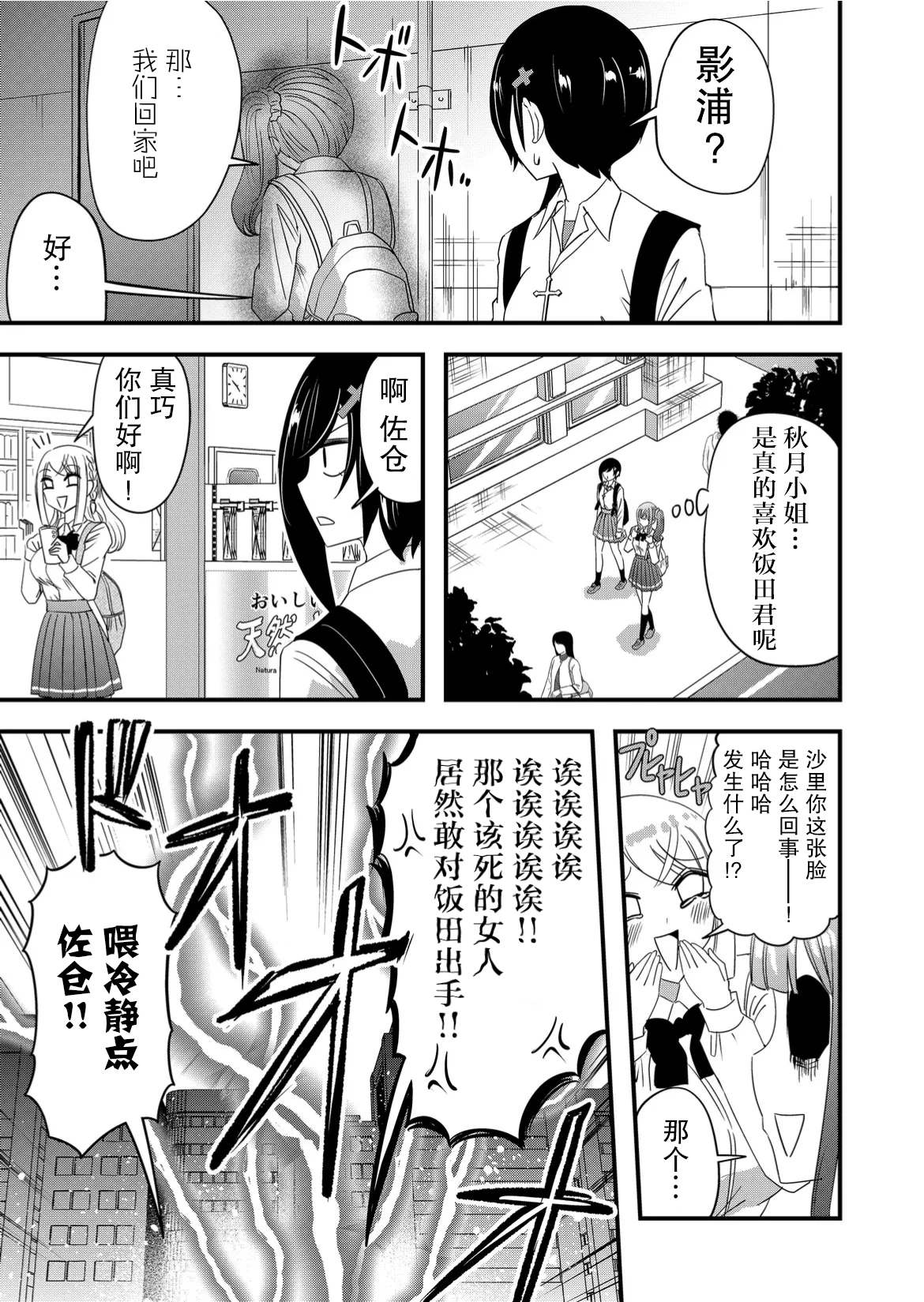 第54话8