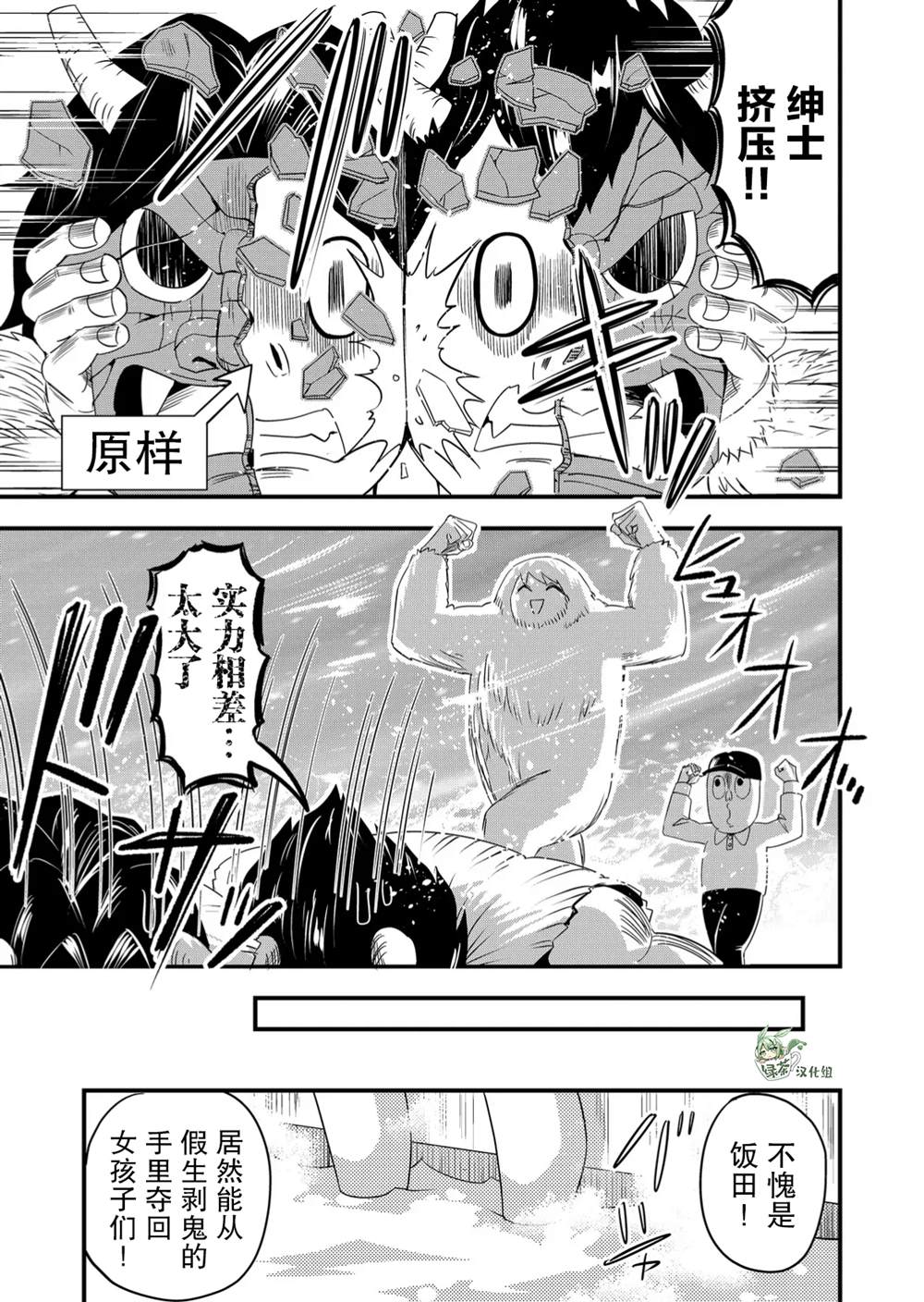 第56话14