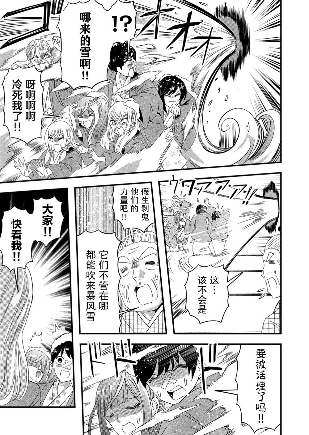 第56话2
