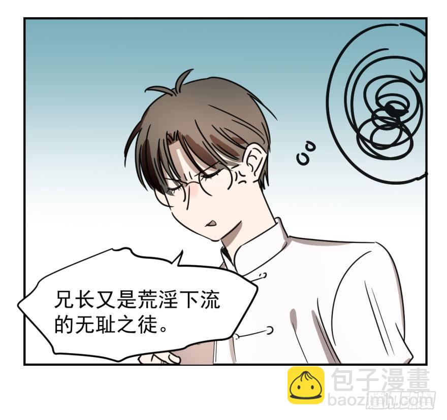 第三话 背后有人11
