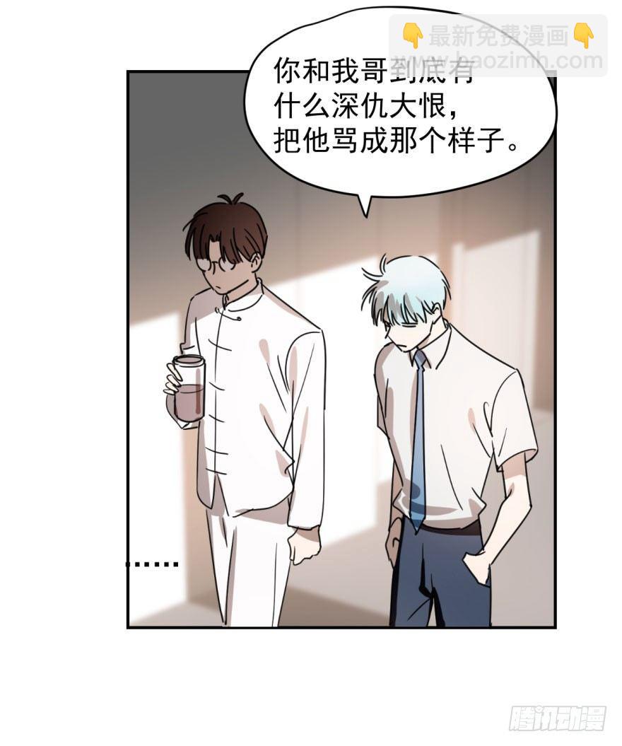 第三话 背后有人16