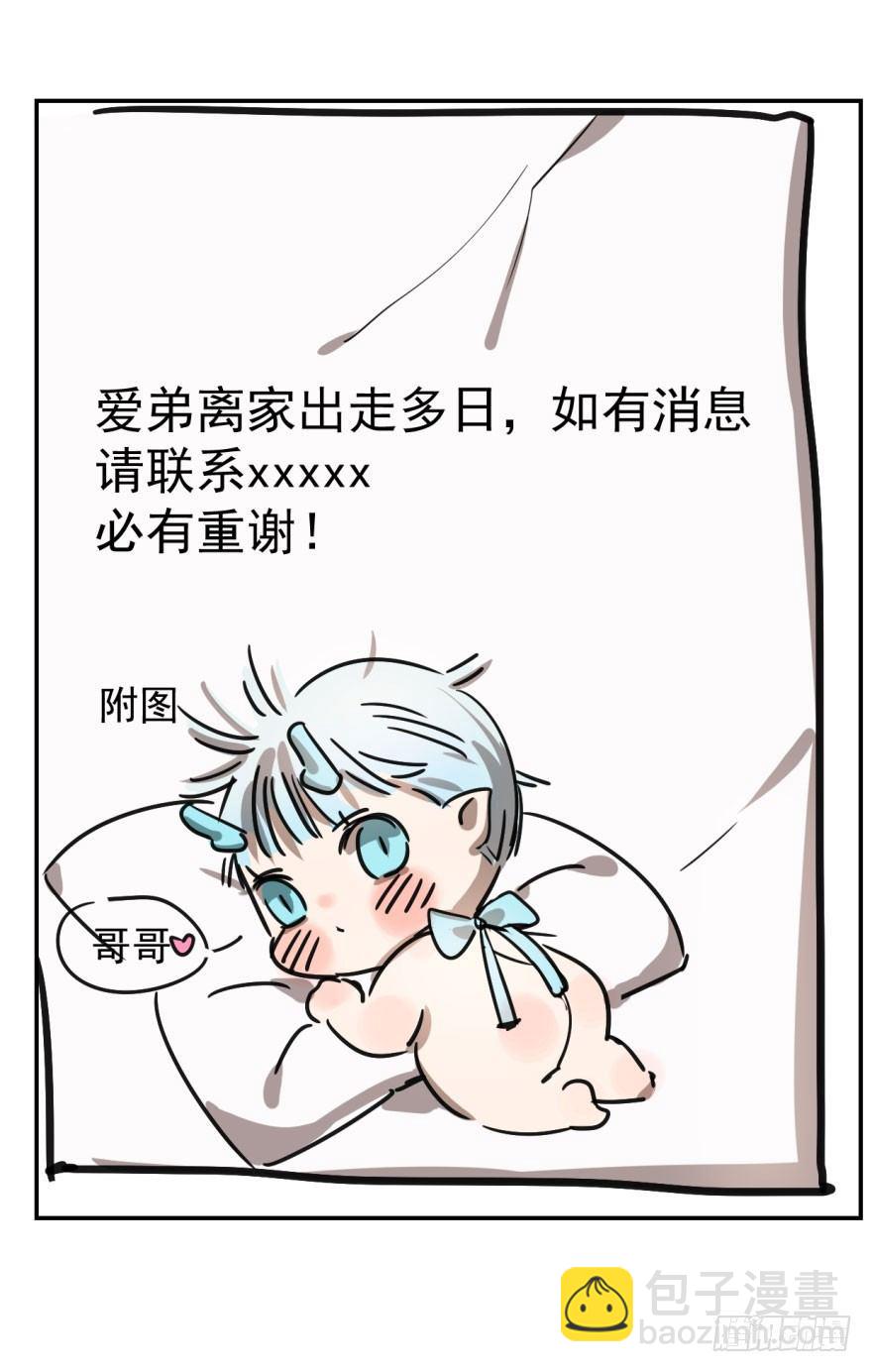 第三话 背后有人22