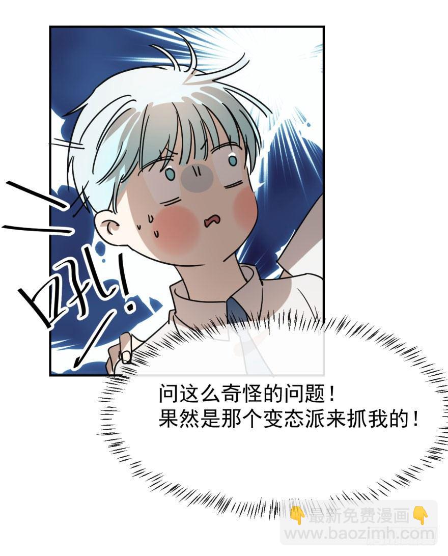第三话 背后有人41