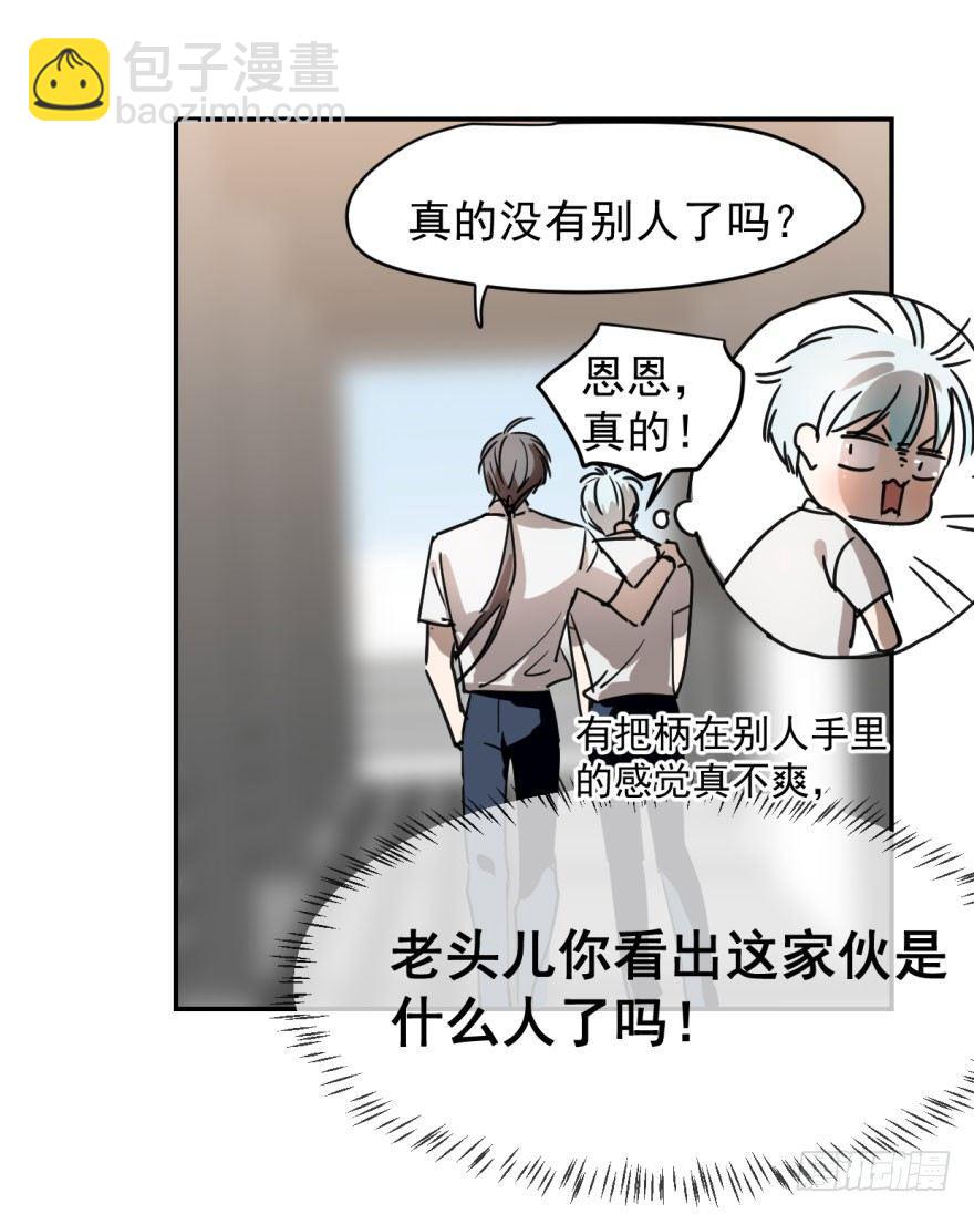 第三话 背后有人44