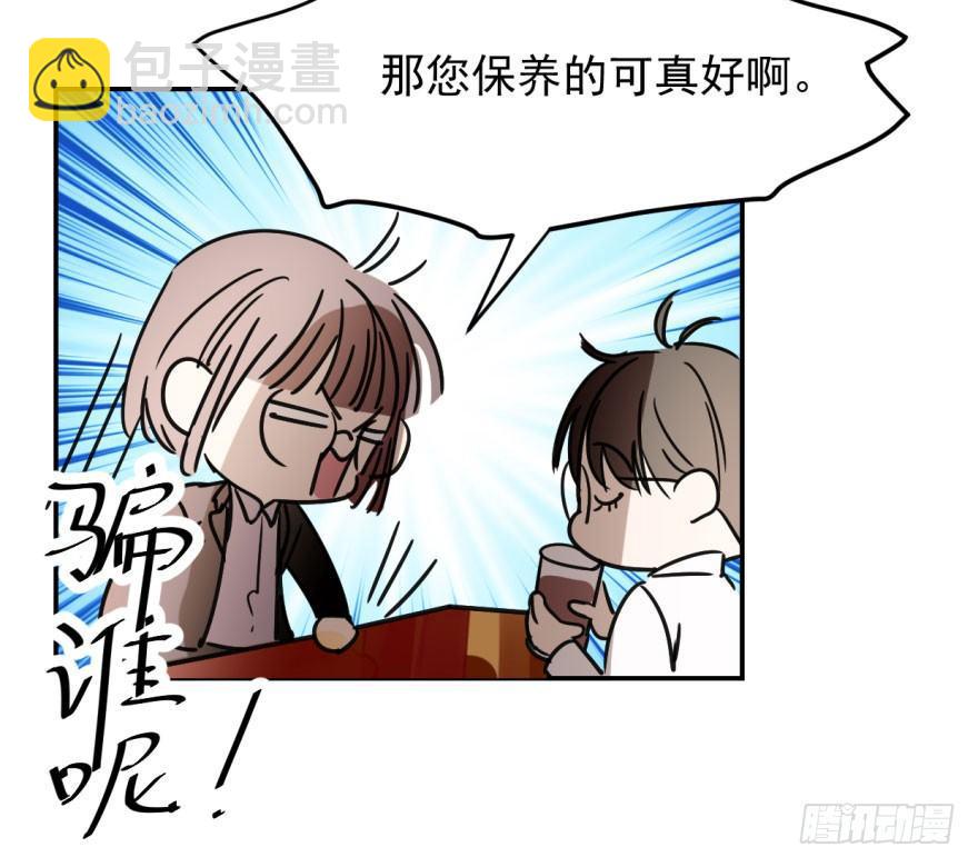 第三话 背后有人8