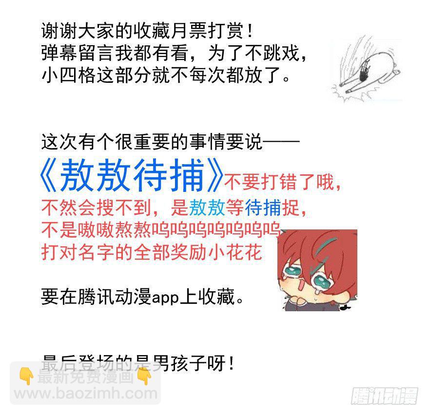 第六话 危机四伏46