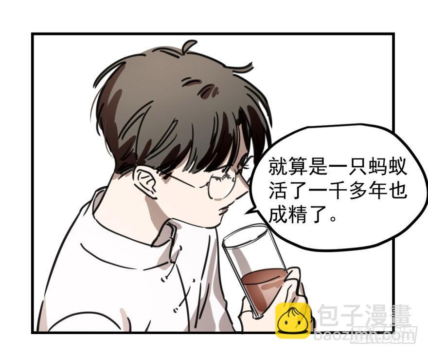 第十话 龙的本性10