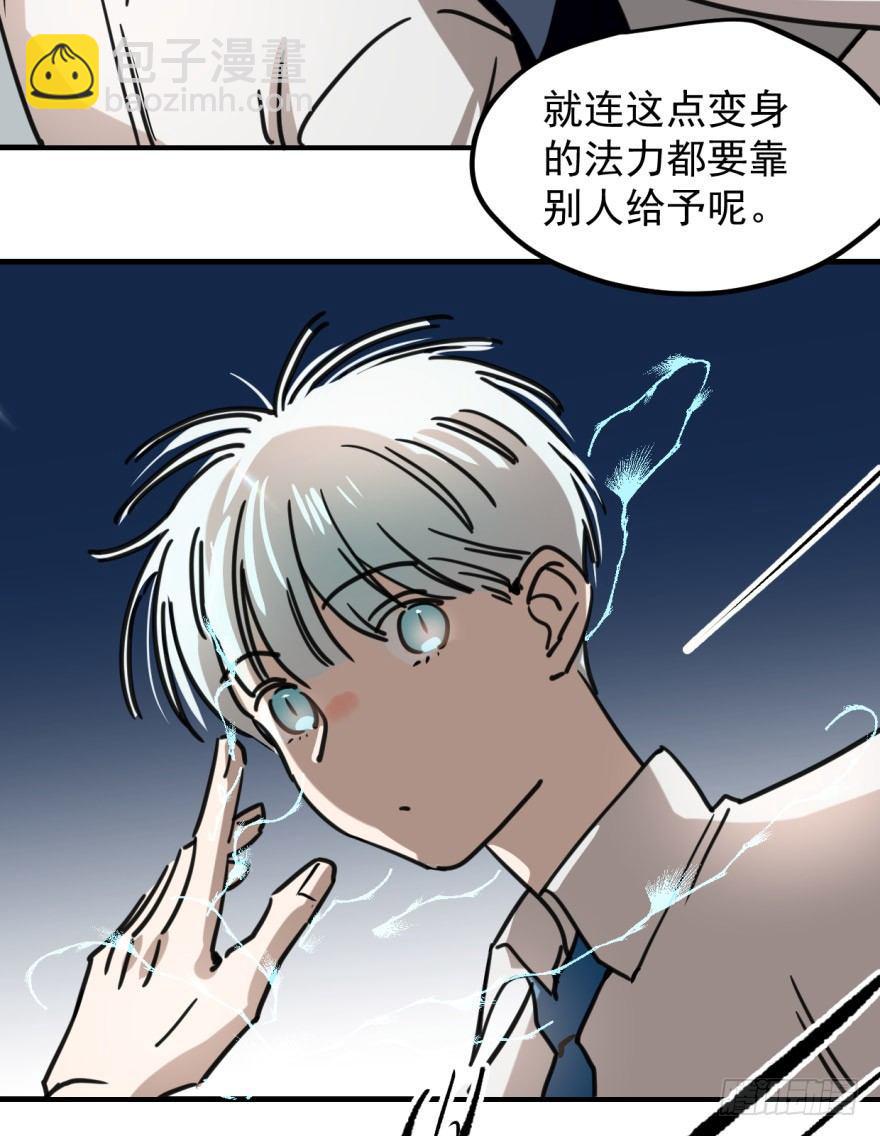 第十话 龙的本性12