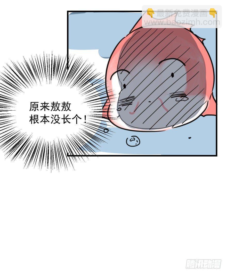 第十话 龙的本性16