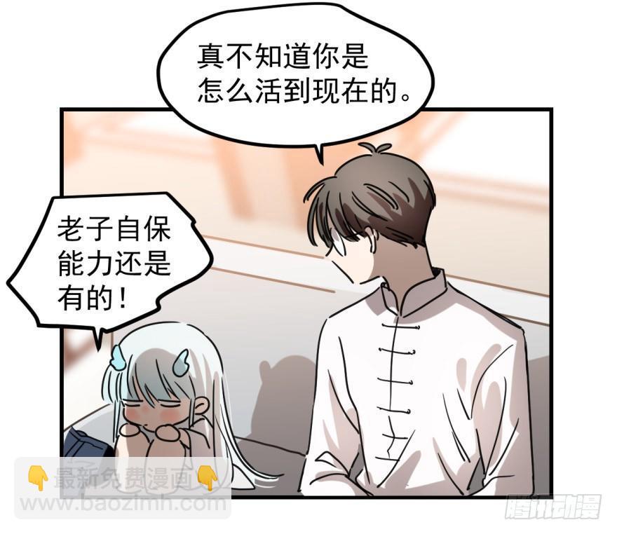 第十话 龙的本性17