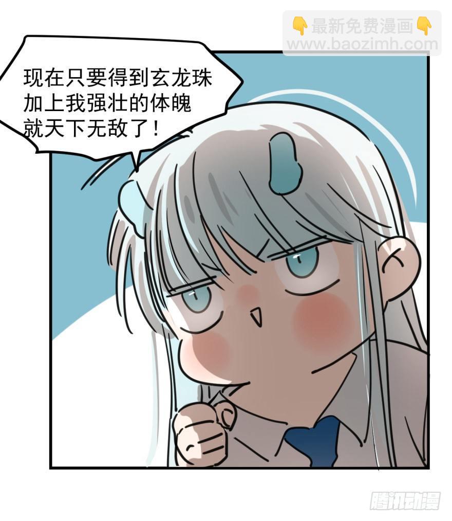 第十话 龙的本性18