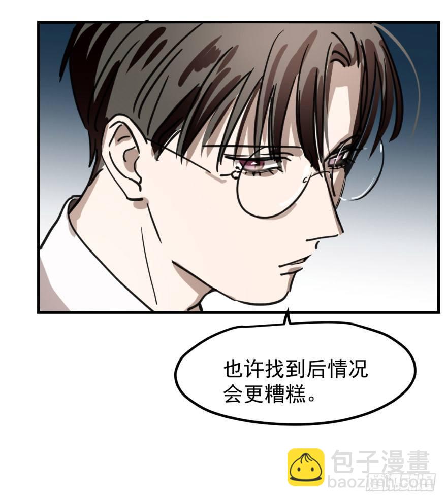 第十话 龙的本性19