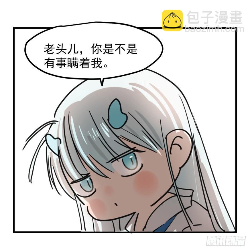 第十话 龙的本性20