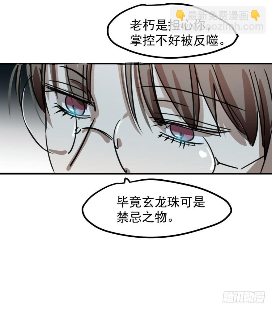 第十话 龙的本性22