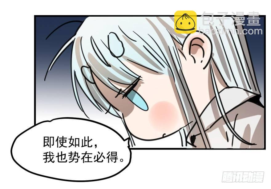 第十话 龙的本性23