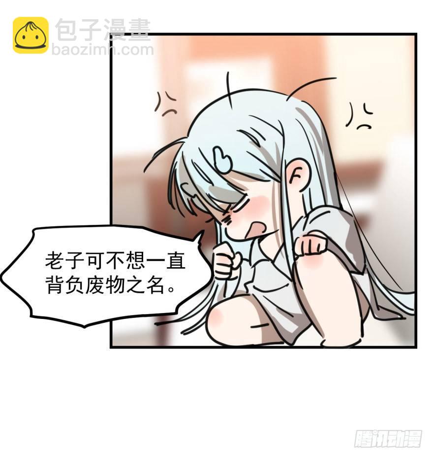 第十话 龙的本性24