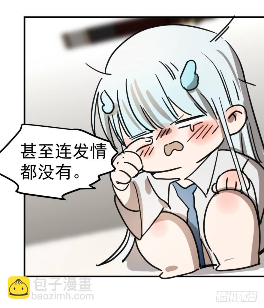 第十话 龙的本性25