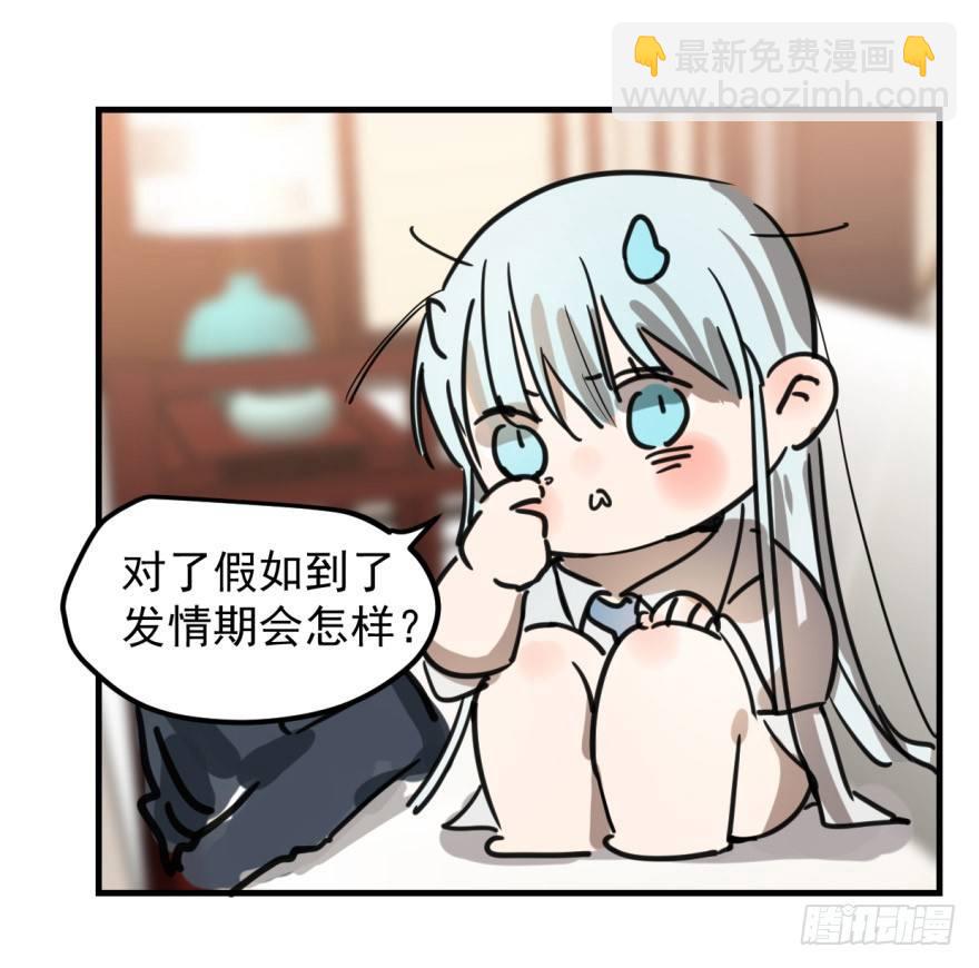 第十话 龙的本性26