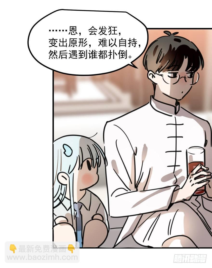 第十话 龙的本性27