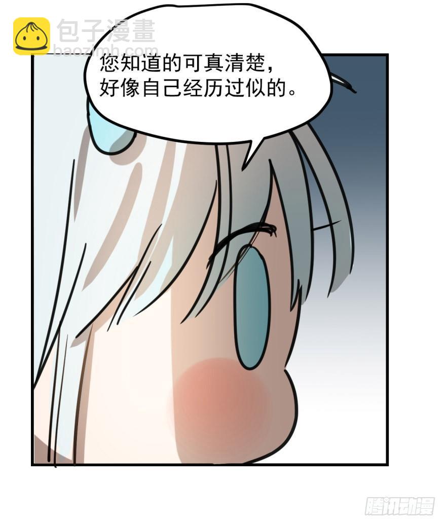 第十话 龙的本性28