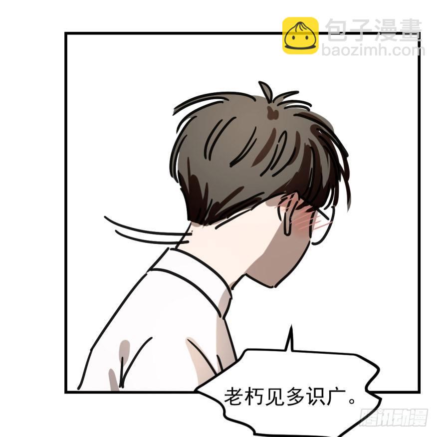 第十话 龙的本性29