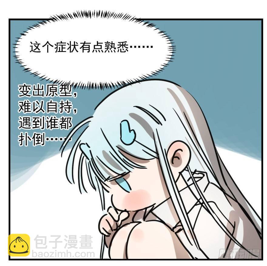第十话 龙的本性31
