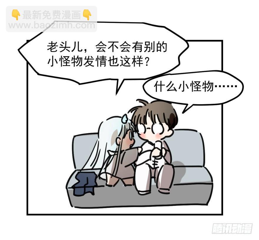 第十话 龙的本性35