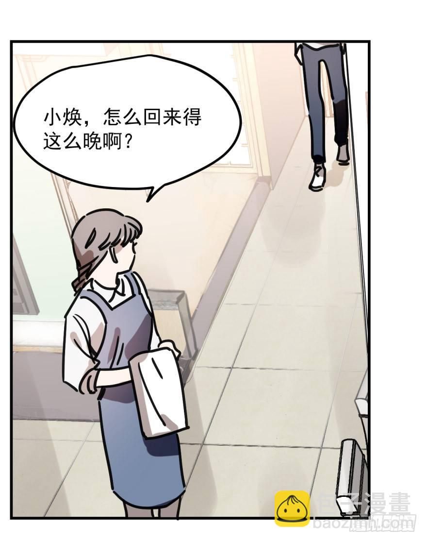 第十话 龙的本性37