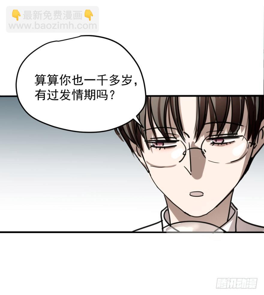 第十话 龙的本性5
