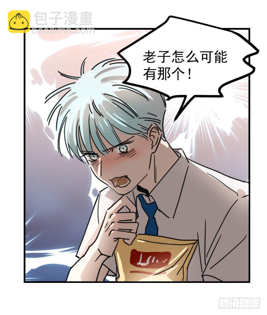 第十话 龙的本性7