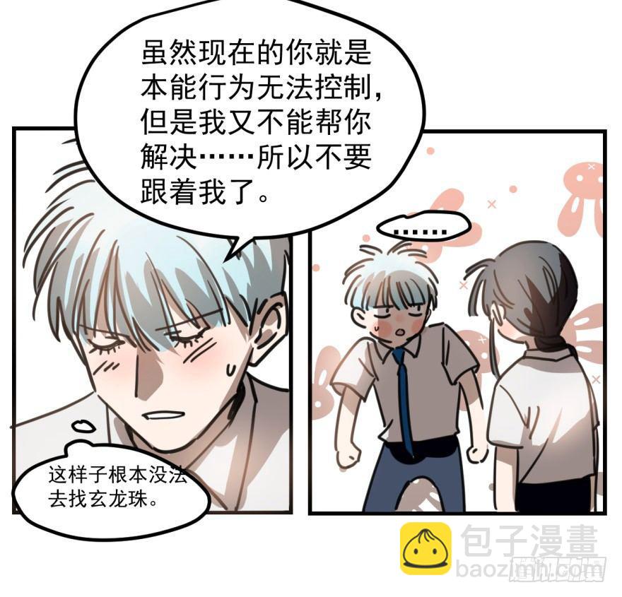 第十一话 目不转睛22