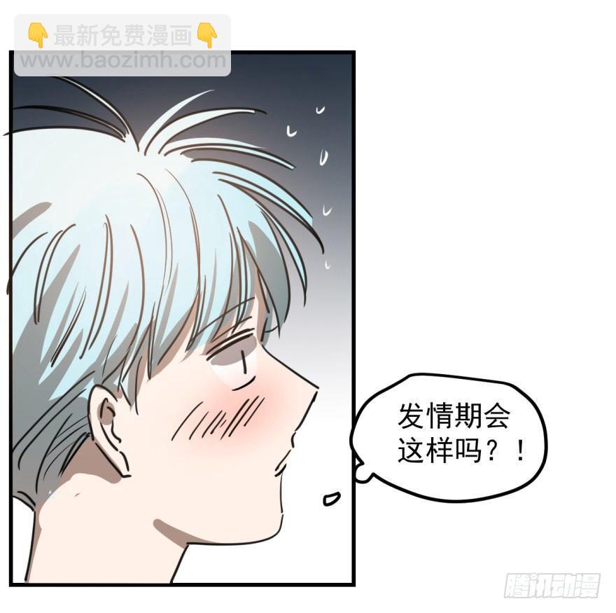 第十一话 目不转睛24