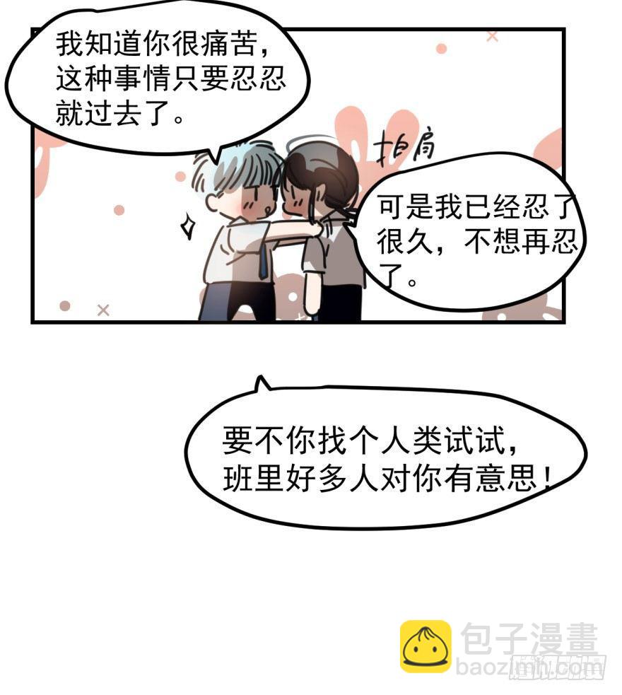 第十一话 目不转睛26