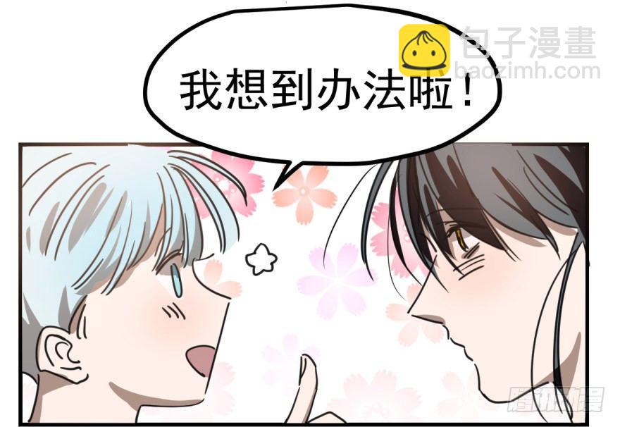 第十一话 目不转睛28