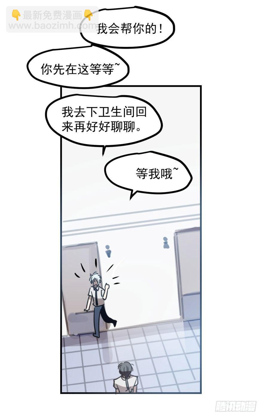 第十一话 目不转睛29